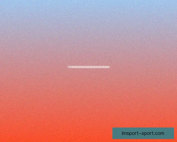 IM体育世界杯精彩直播全程呈现带你感受顶级赛事激情与盛况