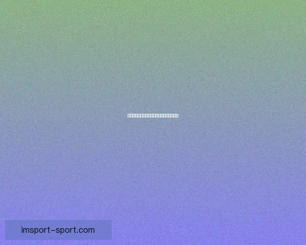 世界杯竞猜赔率分析与热门球队走势预测揭秘