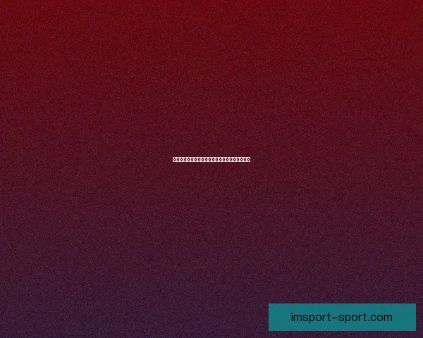 世界杯竞猜赔率分析与推荐技巧提升你的投注策略