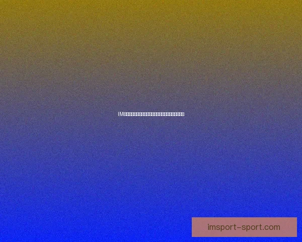 IM体育世界杯投注攻略全面解析投注技巧与赛事分析指南