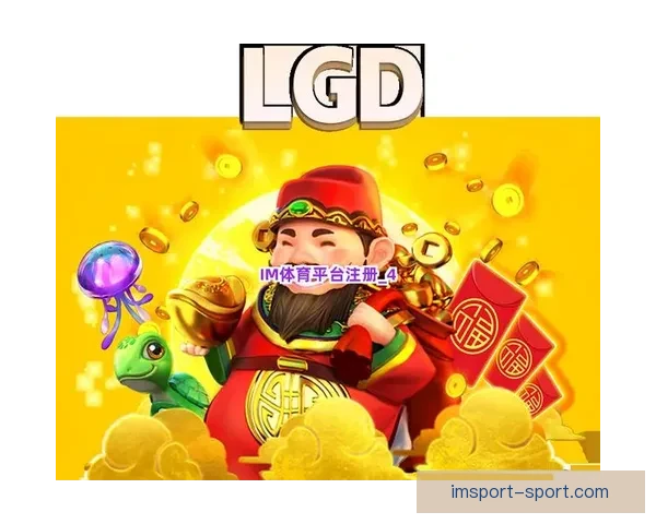 IM体育官方平台全新升级打造安全稳定多元化体育娱乐体验新纪元