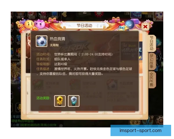 世界杯竞猜活动热潮来袭 参与赢大奖 预测精彩赛事赢取丰厚奖品