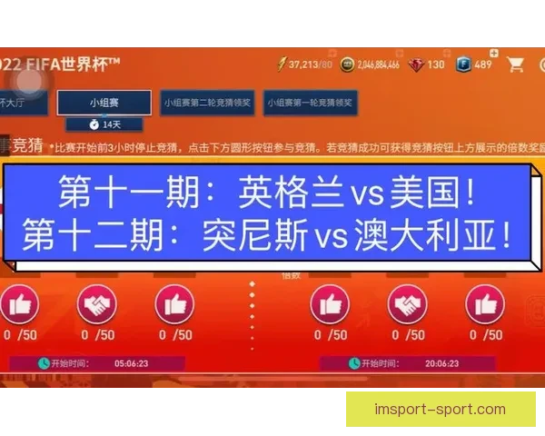 世界杯赛程深度解析与竞猜胜负精准预测指南