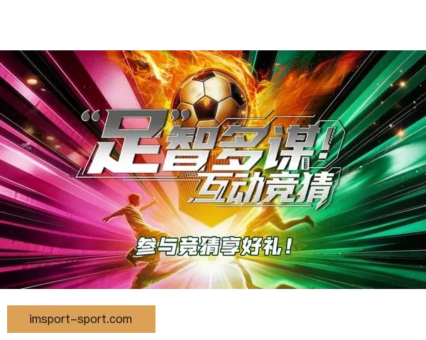 世界杯竞猜活动热潮来袭 参与赢大奖 预测精彩赛事赢取丰厚奖品