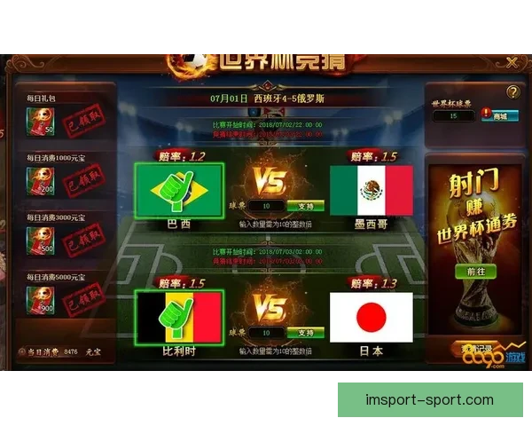 世界杯竞猜入口全面开启，参与即有机会赢取丰厚奖品，快来一探究竟！